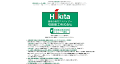 Desktop Screenshot of hikita-kenkou.jp